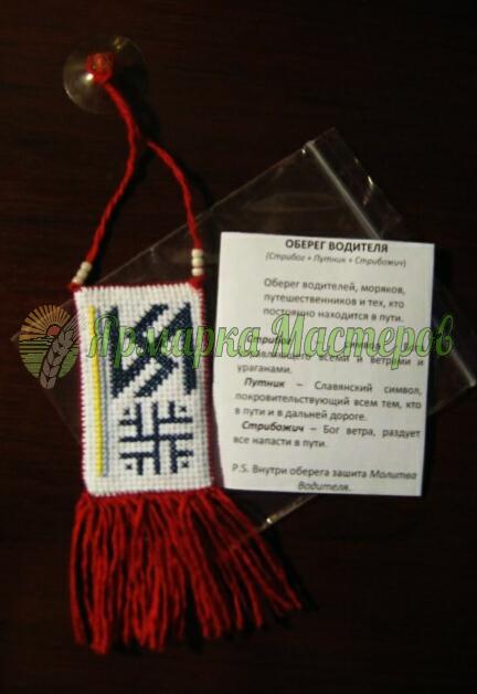 Картинка оберег для солдата